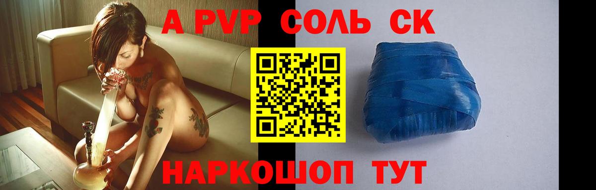 Альфа ПВП VHQ Кострома