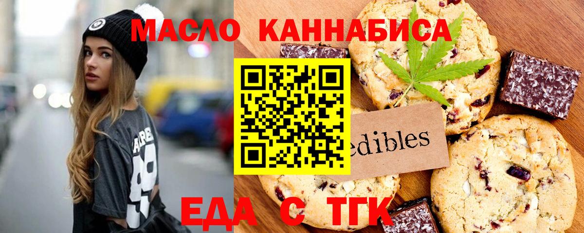 Кострома  Печенье с ТГК конопля  Вход с VPN 