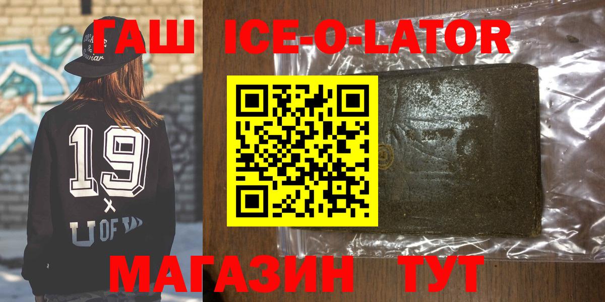 Гашиш Изолятор  Вход с VPN  Кострома  ГАШ VHQ 
