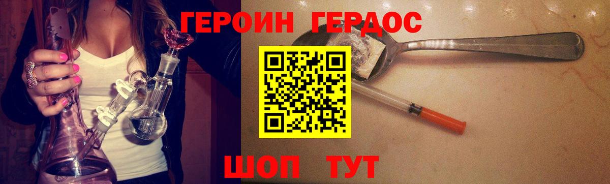 ГЕРОИН гречка  Вход с VPN  Кострома 