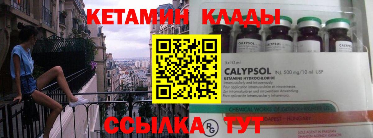 Кострома  Кетамин ketamine  Вход с VPN 
