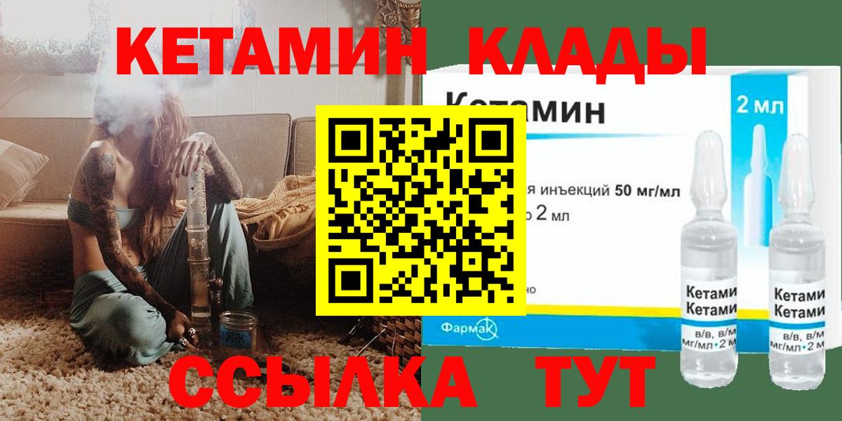 КЕТАМИН VHQ Кострома