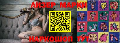 гашик Наро-Фоминск