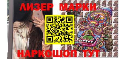гашик Наро-Фоминск