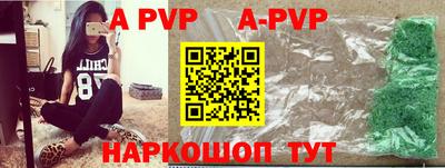 ALPHA-PVP Нальчик