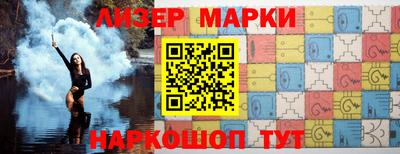 гашик Наро-Фоминск