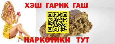 гашик Наро-Фоминск