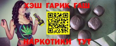 гашик Наро-Фоминск