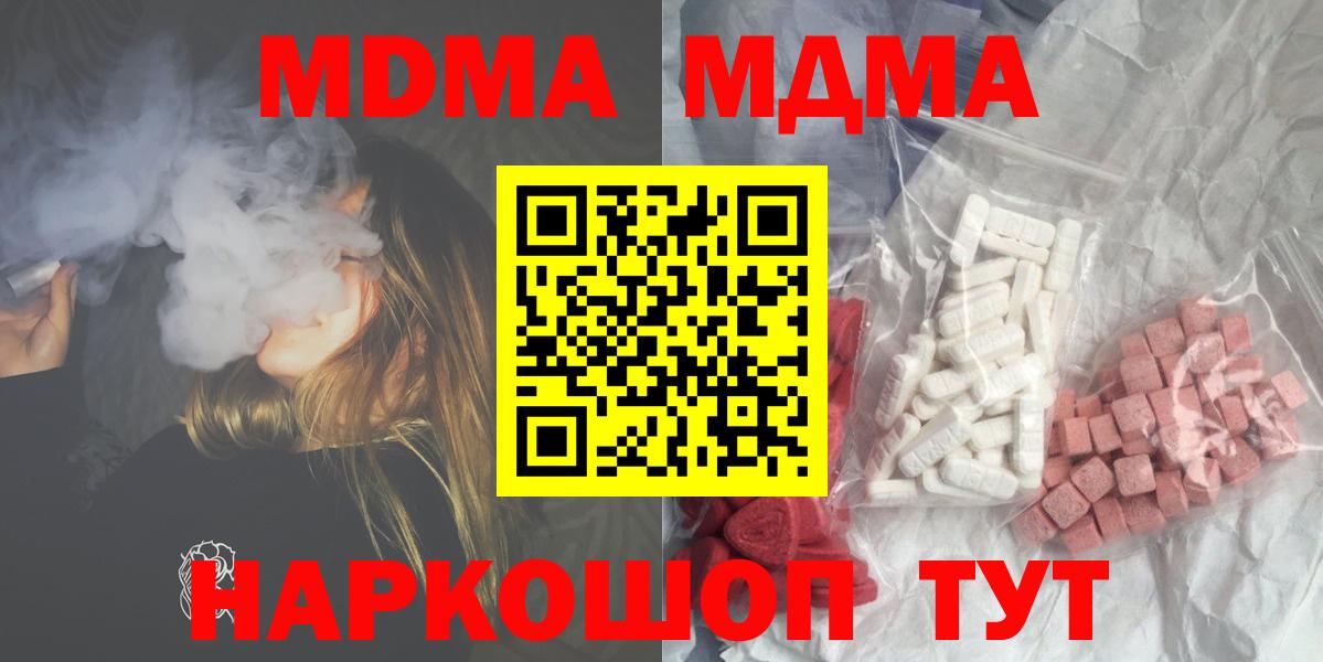 MDMA Molly  Вход с VPN  MDMA VHQ  Кострома 