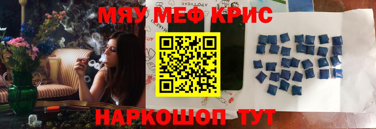 МЕФ  Меф кристаллы  МЕФ  МЯУ-МЯУ мяу мяу  Кострома  Вход с VPN 