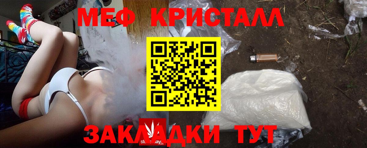 Меф мяу мяу кристаллы Кострома