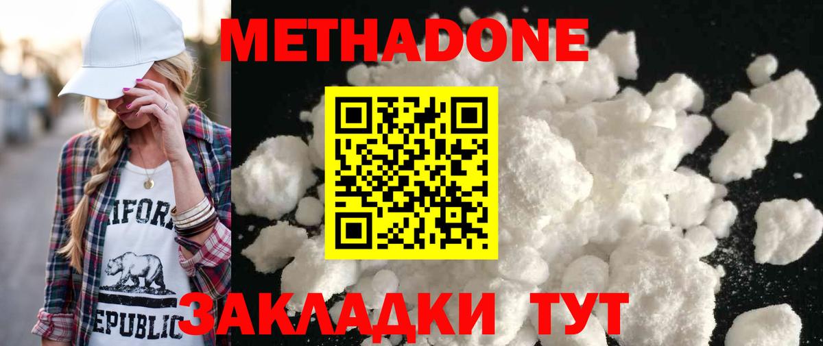 Метадон кристалл  Вход с VPN  Кострома 
