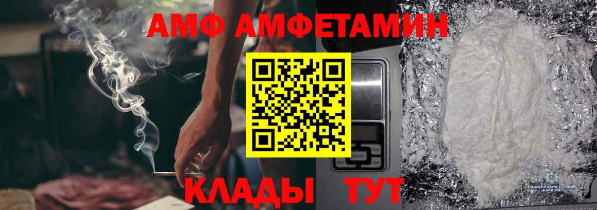 МЕТАМФЕТАМИН Декстрометамфетамин 99.9% Кострома
