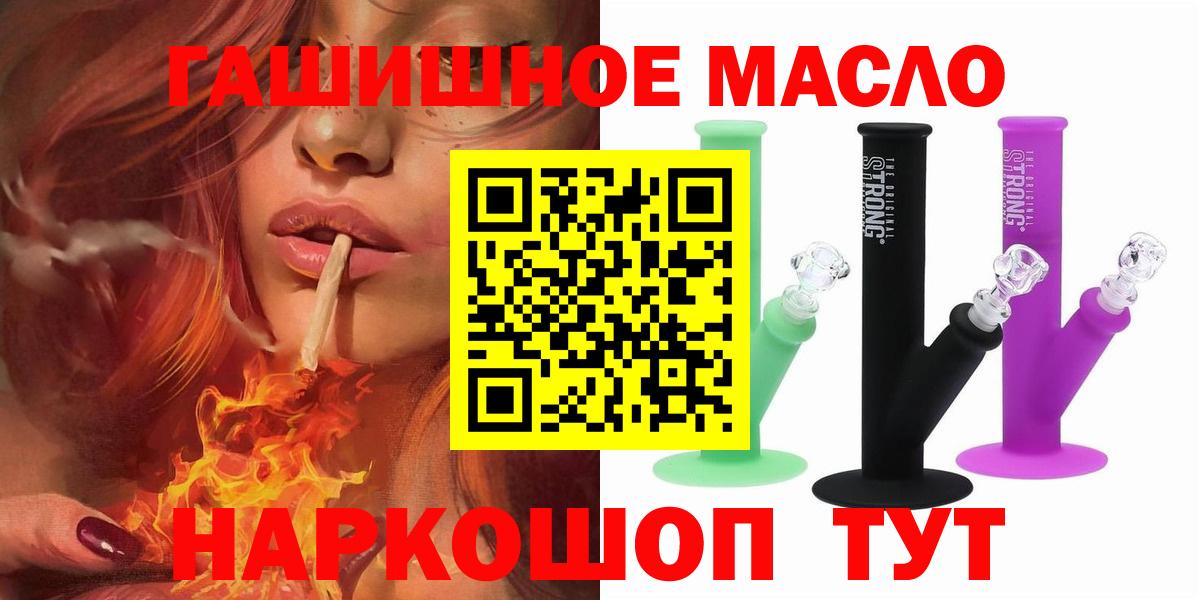ТГК вейп  Дистиллят ТГК Wax  Кострома  Вход с VPN 