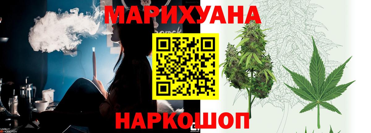 МАРИХУАНА планчик  Канабис Ganja  Вход с VPN  Кострома  Бошки Шишки сатива  МАРИХУАНА тримм 